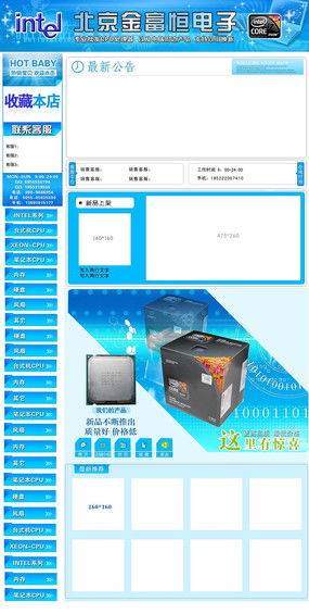 電子產品網頁設計素材在紅動中國平臺上的應用與創新