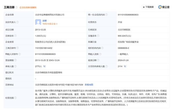 BOSS直聘崩了，網(wǎng)友感嘆“突然就什么都沒了”，背后暗藏的經(jīng)濟(jì)貿(mào)易咨詢信號(hào)
