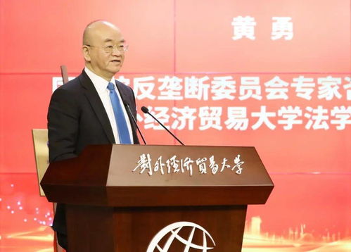 中國成立首家涉外法治研究院 聚焦經(jīng)濟貿易案件咨詢專家研討”，經(jīng)濟貿易咨詢等業(yè)務逐步全球化加速國際競爭格局的不確定性來合規(guī)要求提高等多重變化
