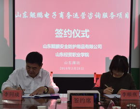 山東經(jīng)貿職業(yè)學院 財經(jīng)商貿精英的搖籃與經(jīng)濟貿易咨詢的智庫
